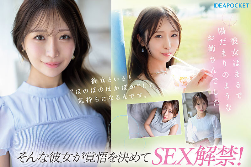 AVレビュー：花咲澪｜FIRST IMPRESSION 189 おっとり’ときどき’ふしだら’男が悦ぶギャップを持つ清楚系お天気お姉さん 花咲澪